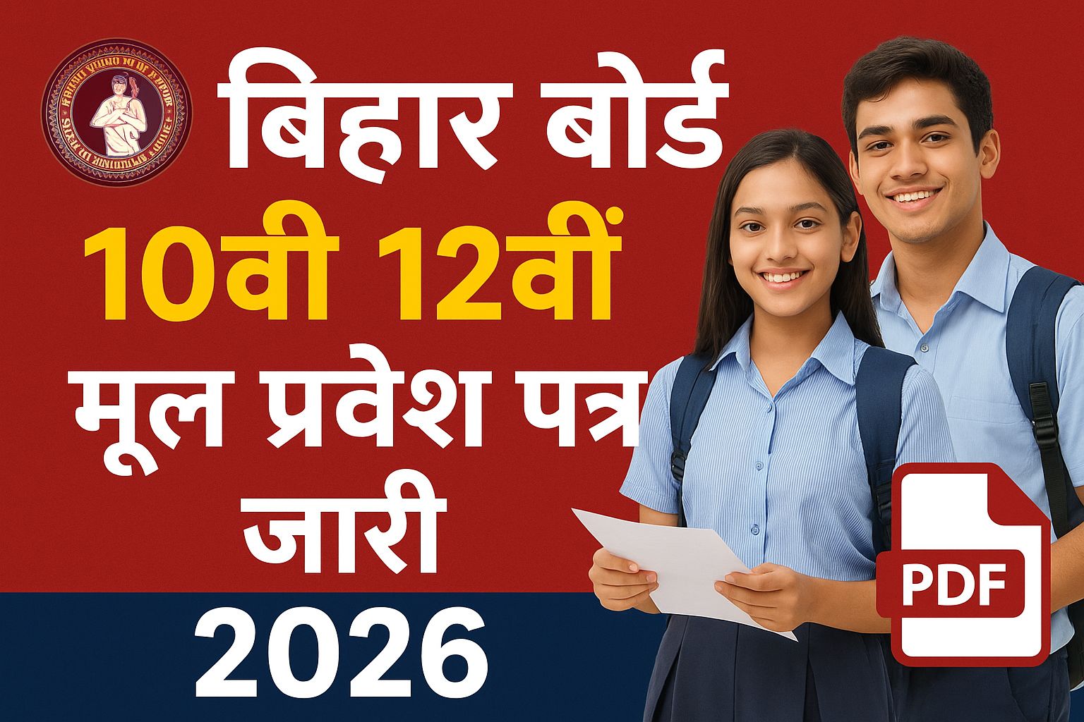 Bihar Board 10th 12th Original Admit Card Out 2026: