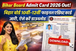 Bihar Board Matric Inter Admit Card 2026: