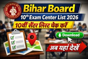 Bihar Board 10th Exam Center 2026: