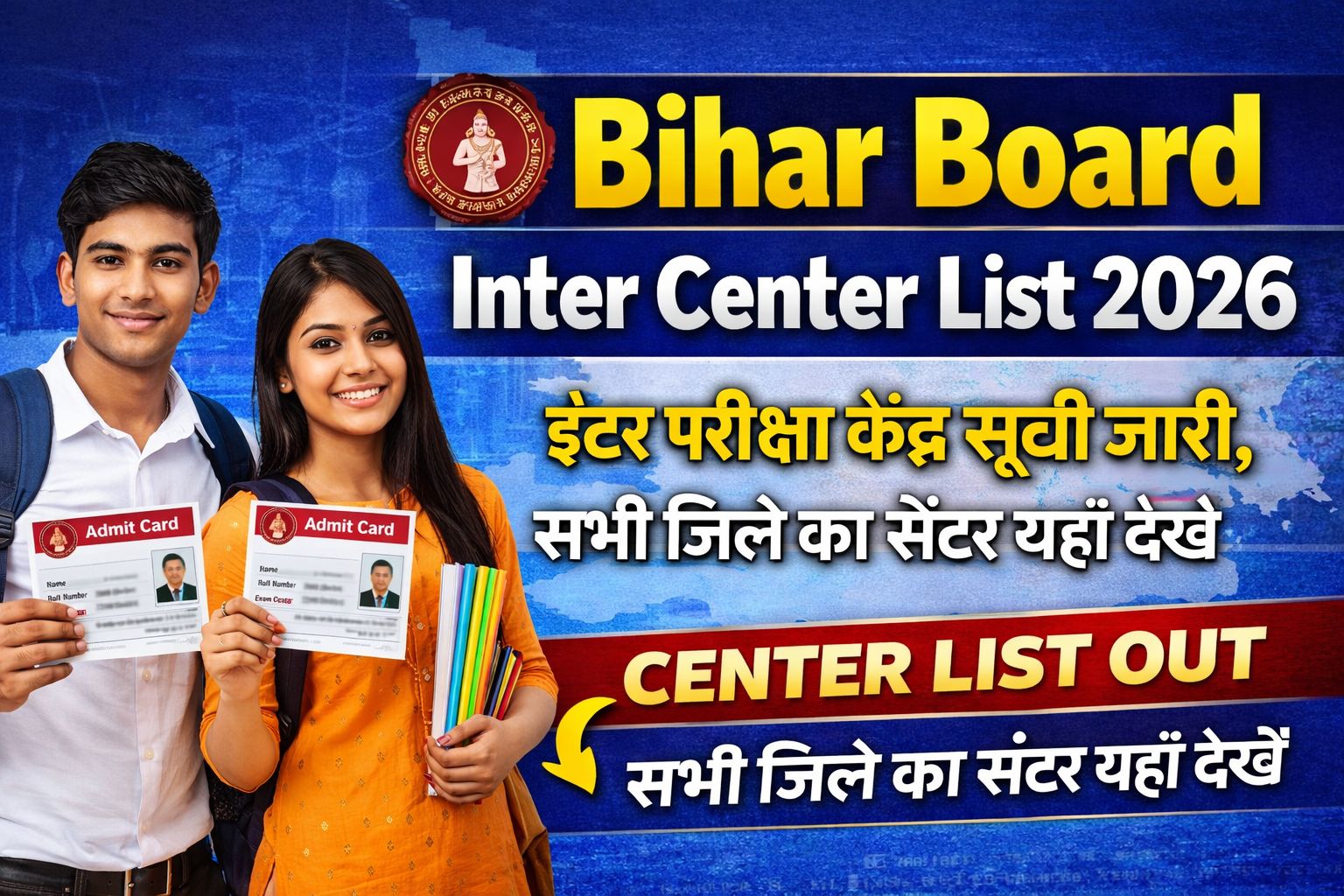 Bihar Board 12th Center List Download 2026: