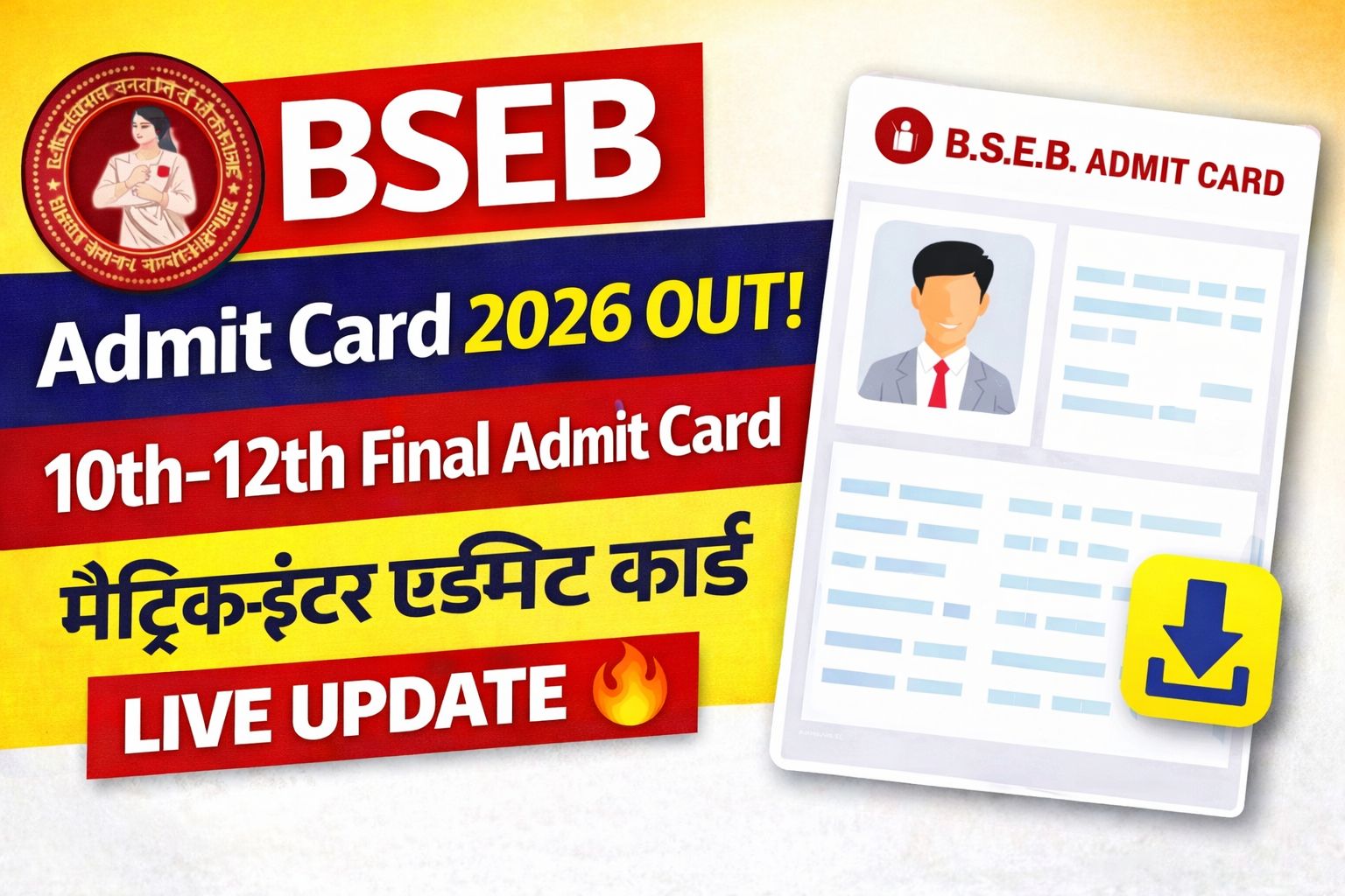 10th 12th Admit Card 2026 Bihar Board Download