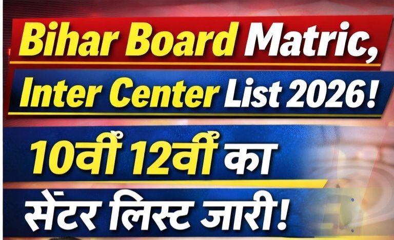 Bihar Board Matric Center List Download 2026:
