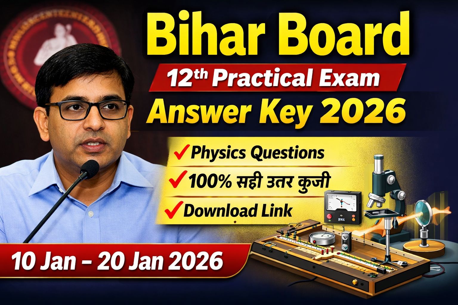 Bihar Board 12th Physics Practical Exam Viral Question Paper 2026: