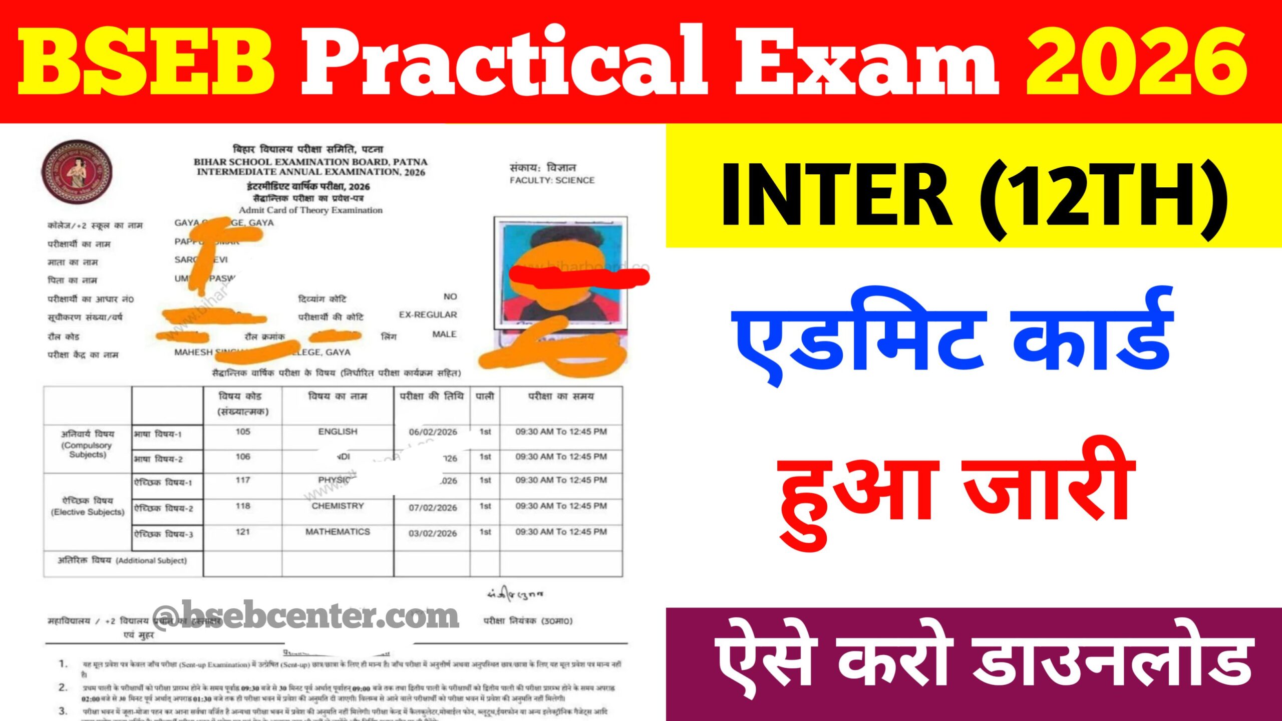 Bihar Board 12th Practical Admit Card 2026 Out: