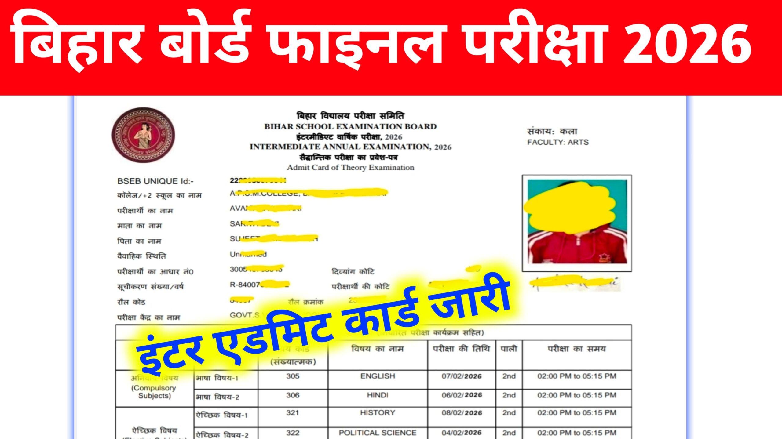 Bihar Board Inter Admit Card 2026 Download: