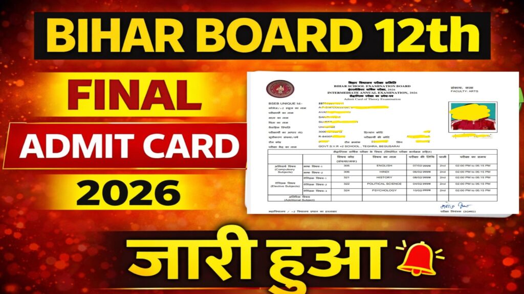 Bihar Board 12th Final Admit Card 2026:
