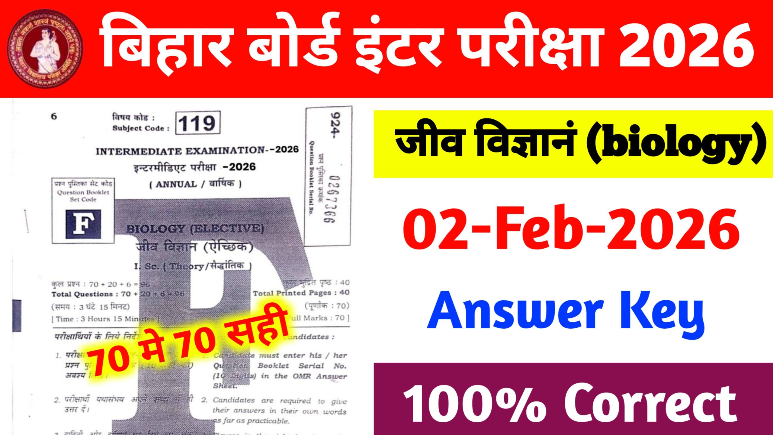 2 February 12th Biology Viral Answer Key 2026: