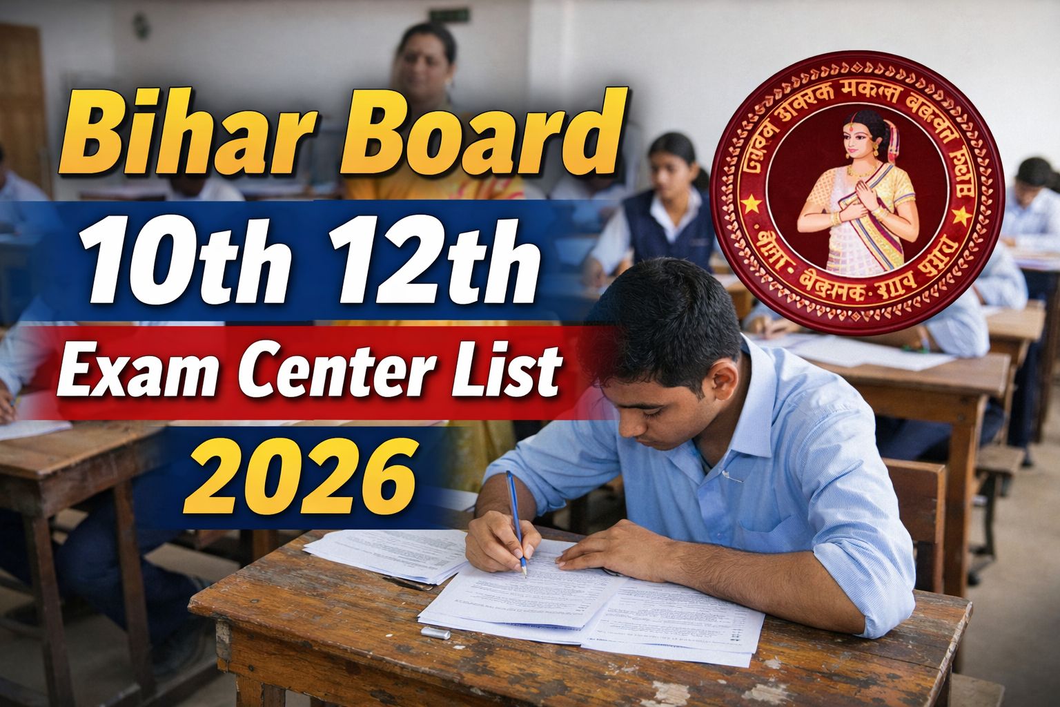 Bihar Board 10th 12th Exam Center List 2026: