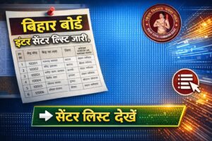 Bihar Board inter Center List 2026