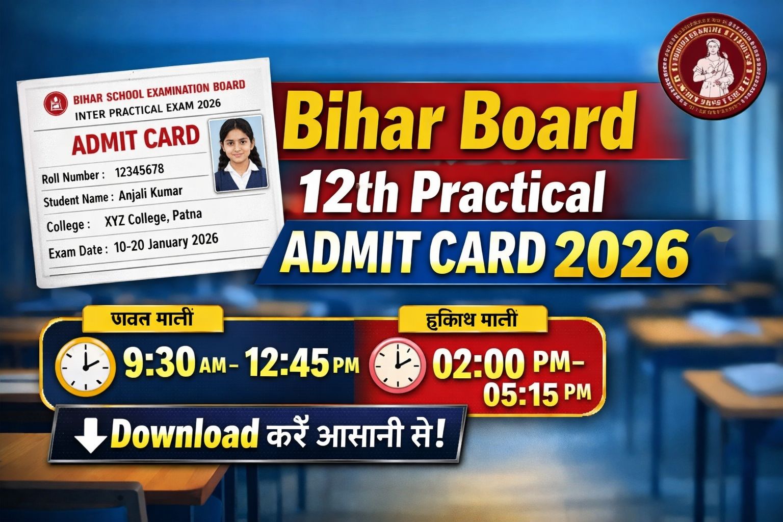 Bihar Board Inter Practice Admit Card Out 2026: