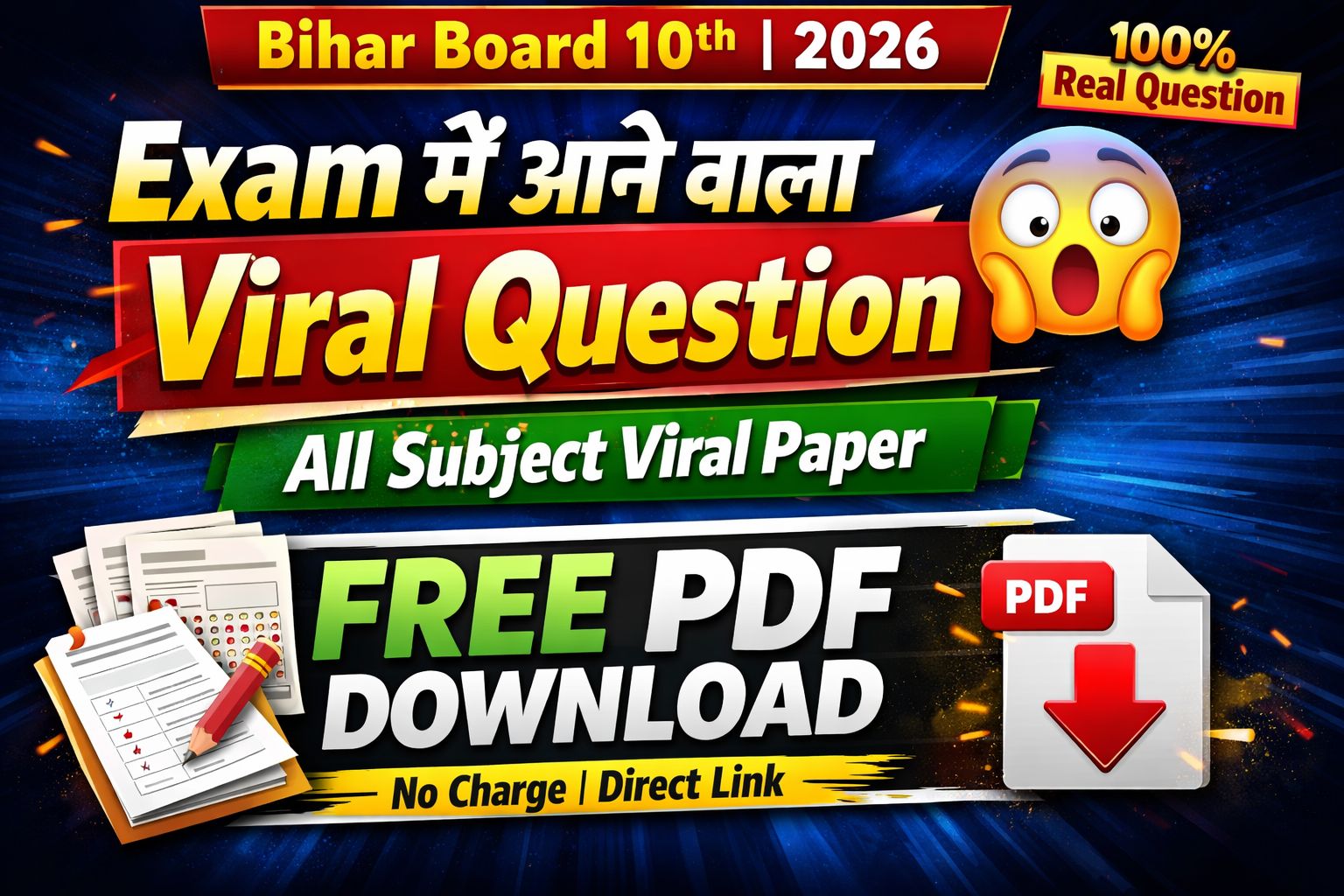 Bihar Board Class 10th All Subject Viral Question 2026: