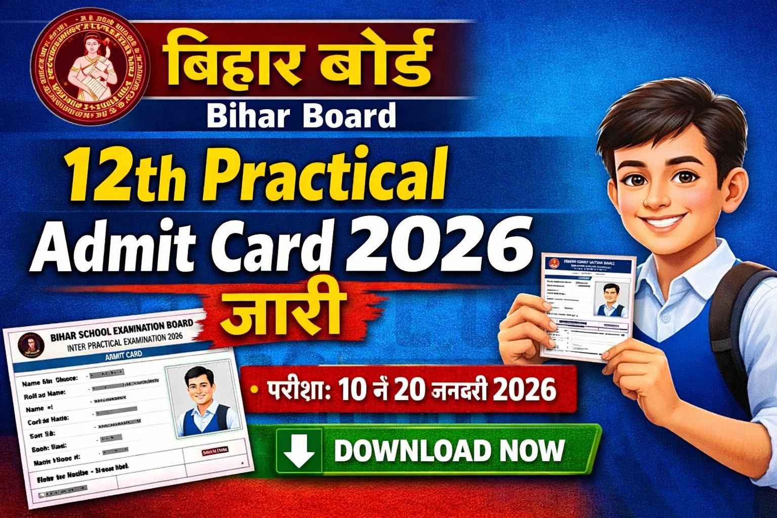 Bihar Board 12th Practical Admit Card Jari 2026: