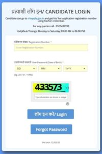 Railway Group D Answer 2025 Out