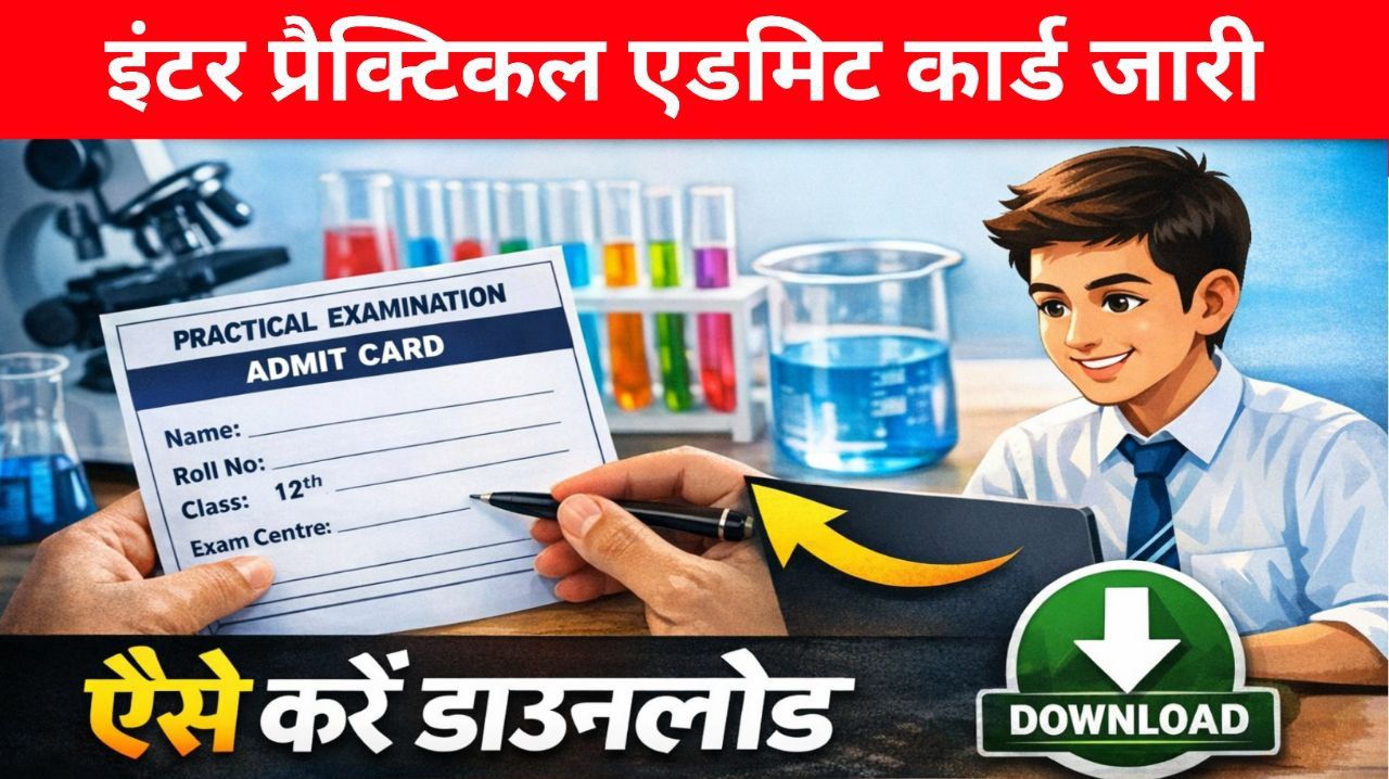 Bihar Board 12th Practical Admit Card 2026 Out: