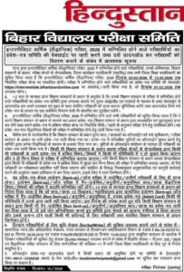 Bihar Board Inter Final Admit Card 2026 Download Link:
