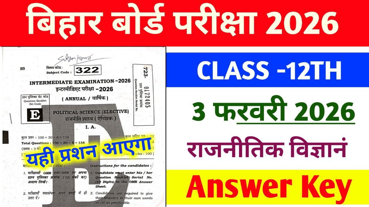 03 February 12th Political Science Answer key 2026: