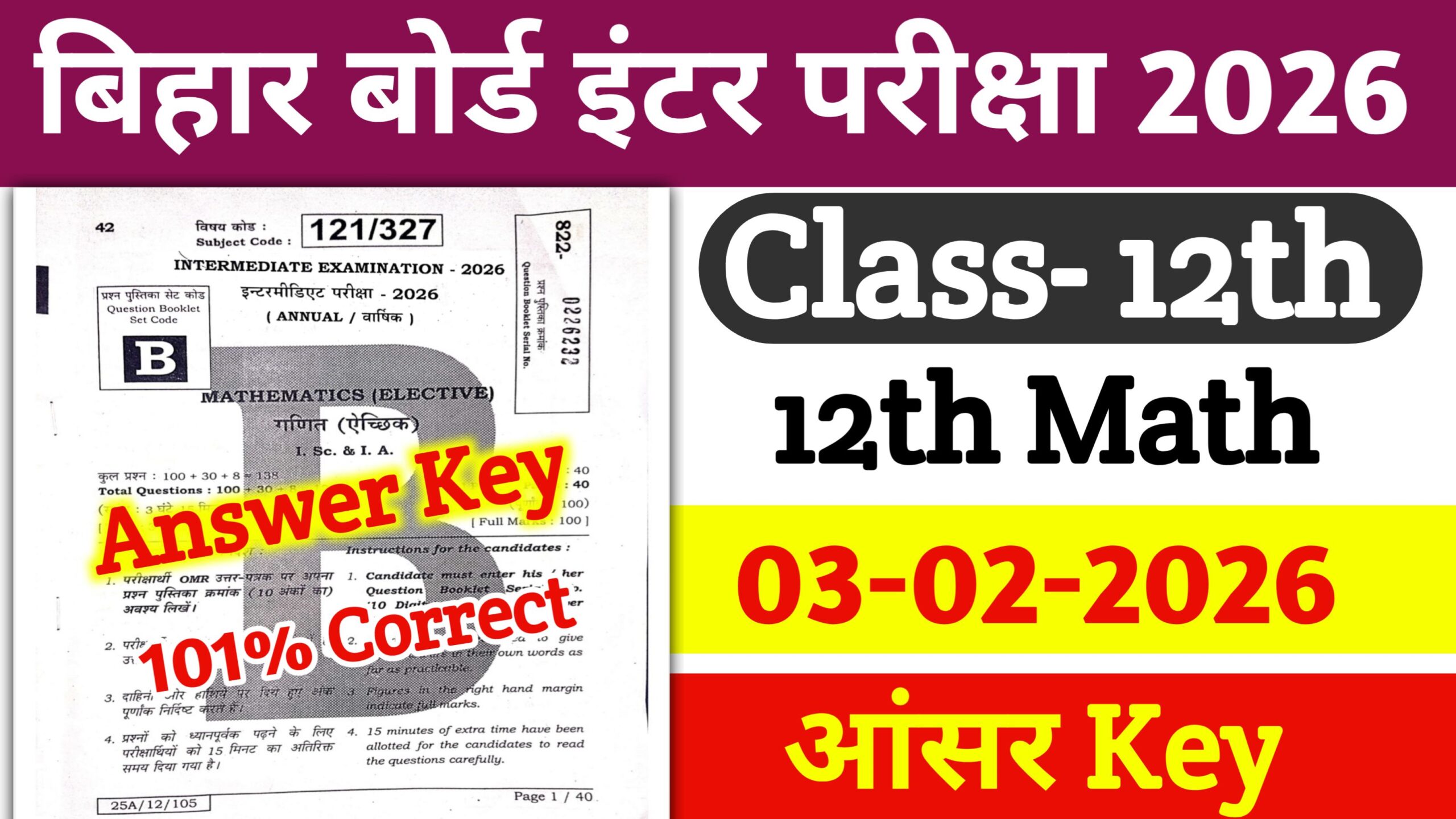 Bihar Board 12th Math Answer Key 2026: