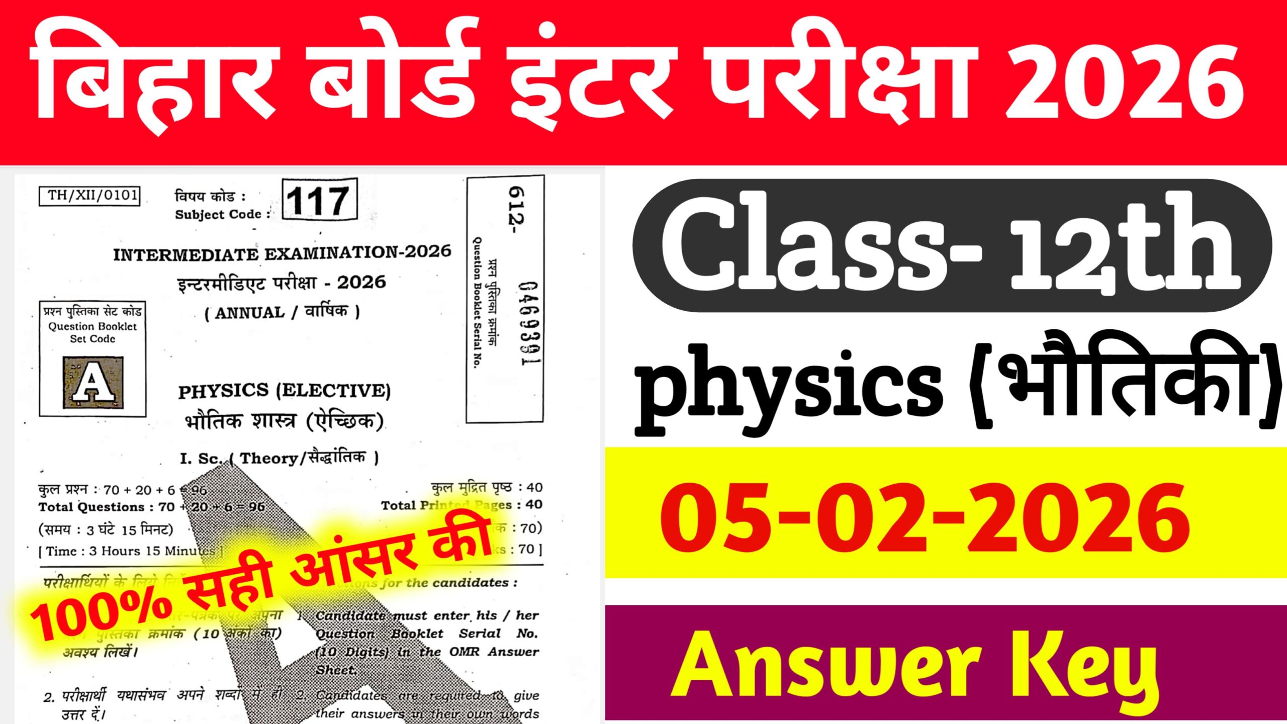 5 February 12th Physics Answer Key 2026: