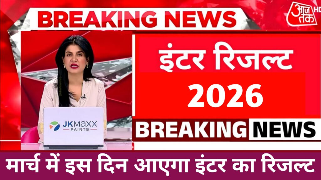 Bihar Board 12th Result Release Date 2026: