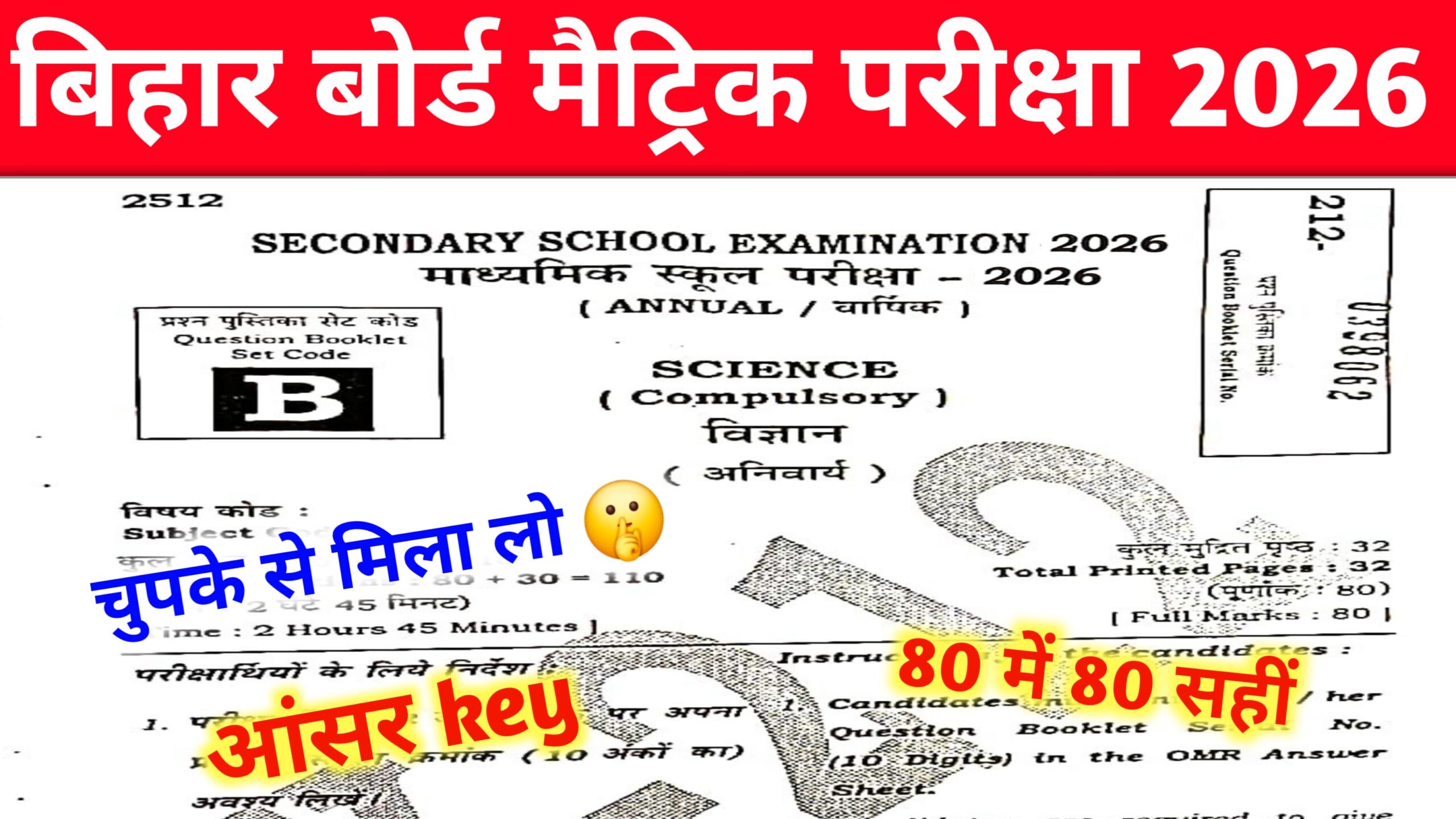 Class 10th 21 Feb  Science Answer Key 2026: