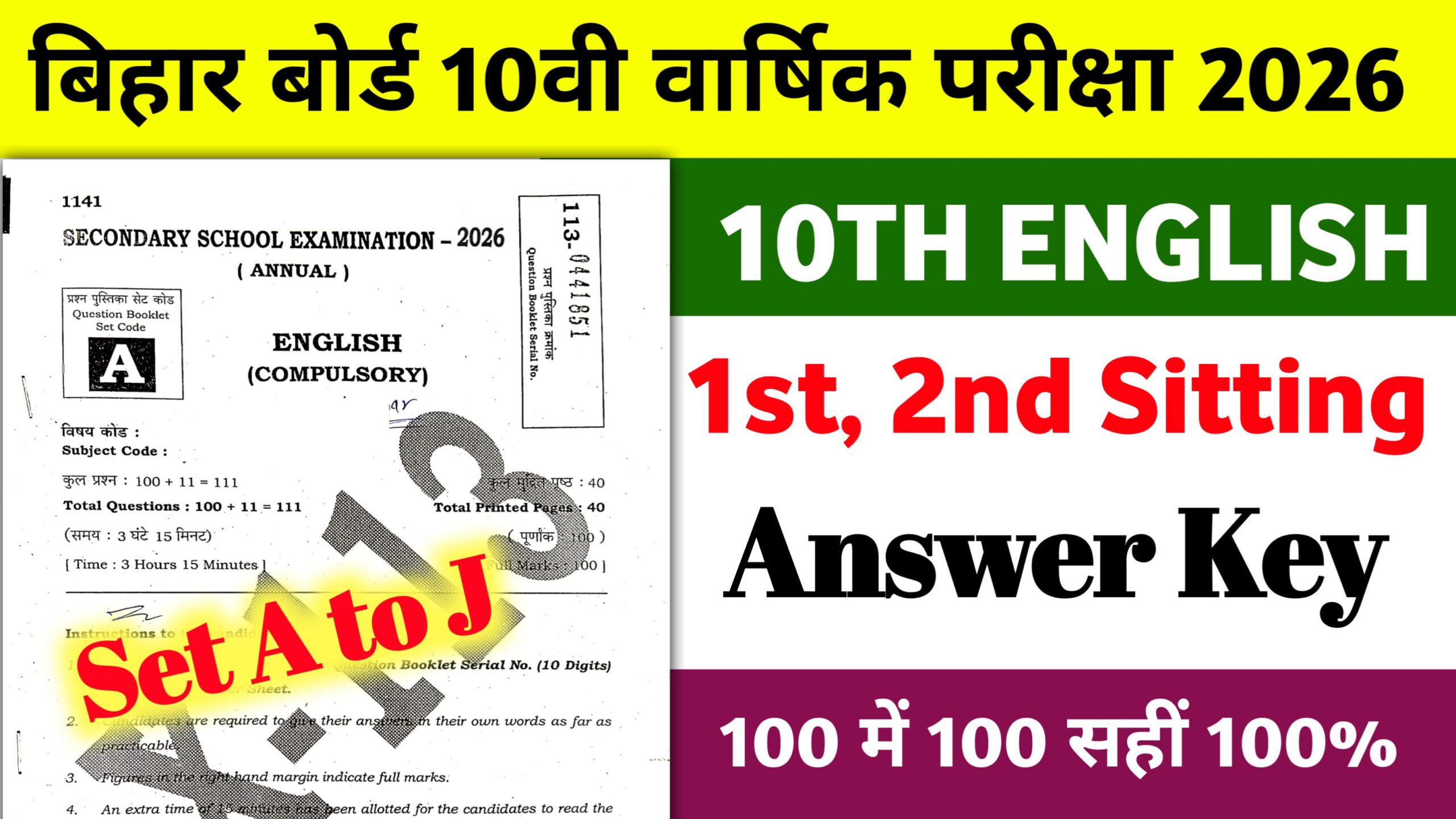 Class 10th 23 Feb  English Answer Key 2026:
