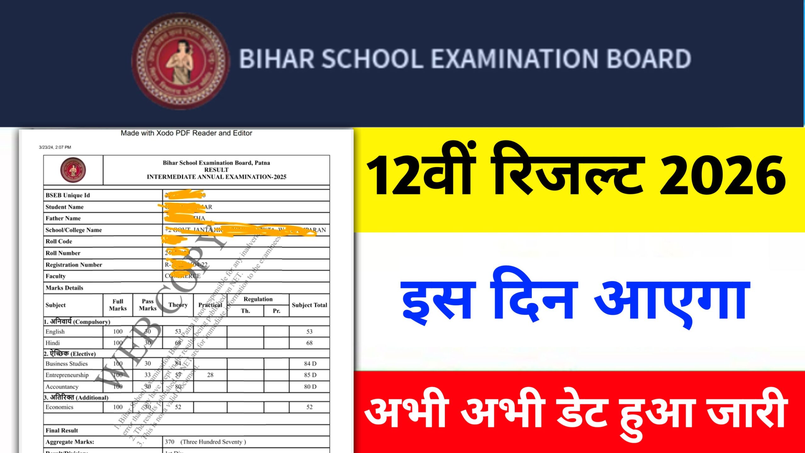 Bihar Board 12th Result Download Kaise Kare 2026: