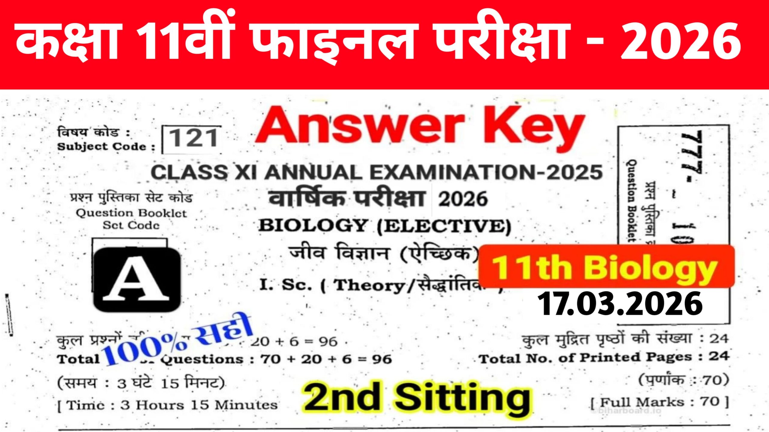 Bihar Board 11th Biology Answer Key 2026: