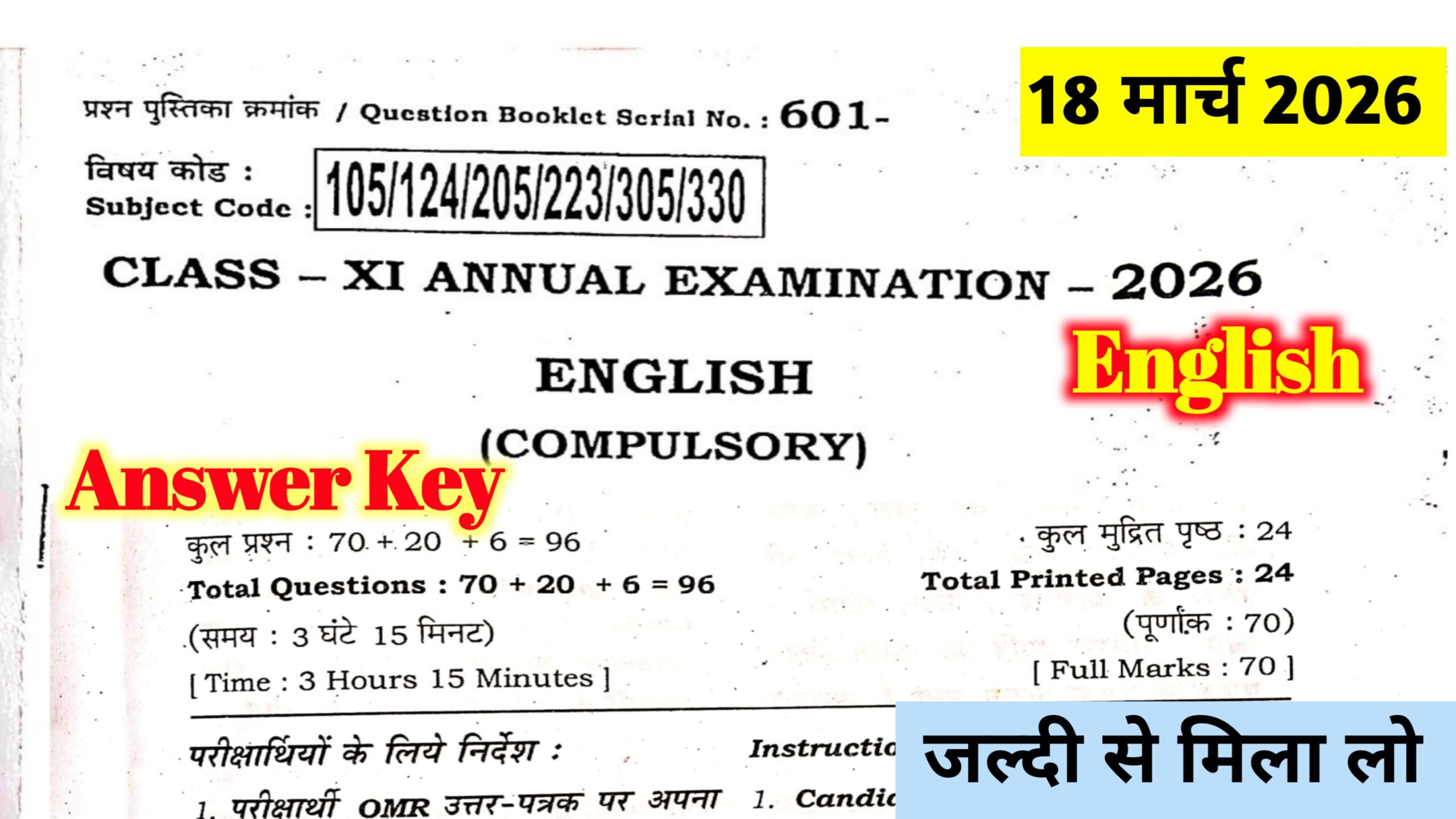 Bihar Board 11th English Answer Key 2026:
