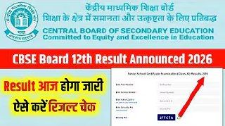 CBSE Board 12th Result 2026 Out Today: